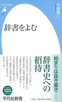 復刻版・大辭典 平凡社 復刻版・大辭典 平凡社